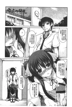 Page 40 of Imoutotachi no H na Himitsu | 妹妹們很好色的小秘密