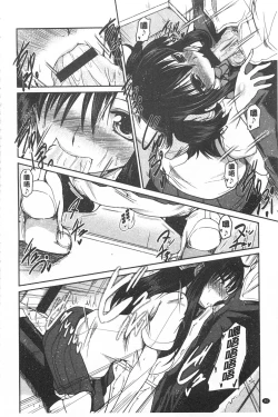 Page 41 of Imoutotachi no H na Himitsu | 妹妹們很好色的小秘密