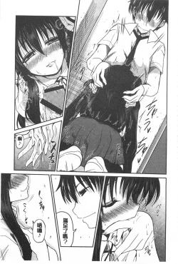 Page 42 of Imoutotachi no H na Himitsu | 妹妹們很好色的小秘密