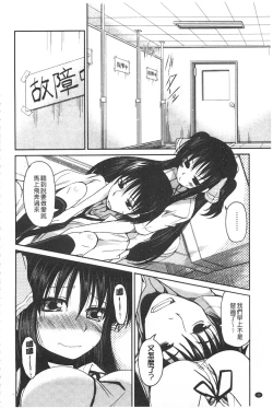 Page 47 of Imoutotachi no H na Himitsu | 妹妹們很好色的小秘密