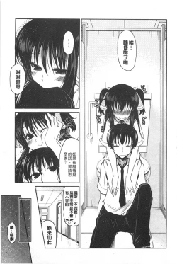 Page 48 of Imoutotachi no H na Himitsu | 妹妹們很好色的小秘密