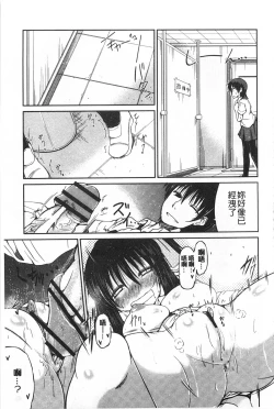 Page 54 of Imoutotachi no H na Himitsu | 妹妹們很好色的小秘密