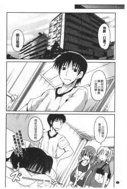 Page 61 of Imoutotachi no H na Himitsu | 妹妹們很好色的小秘密