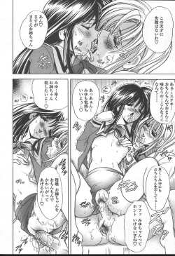 Page 109 of COMIC TENMA 2004-11