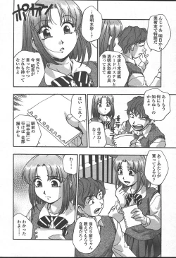 Page 117 of COMIC TENMA 2004-11