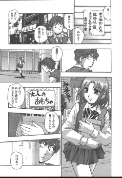 Page 120 of COMIC TENMA 2004-11
