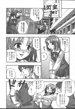Page 121 of COMIC TENMA 2004-11
