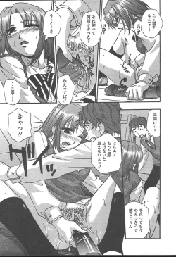 Page 124 of COMIC TENMA 2004-11