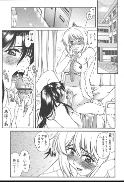 Page 134 of COMIC TENMA 2004-11