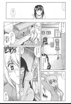 Page 138 of COMIC TENMA 2004-11