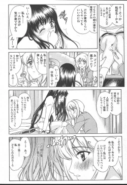 Page 141 of COMIC TENMA 2004-11