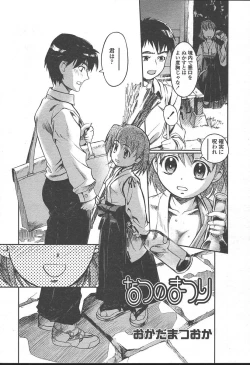 Page 155 of COMIC TENMA 2004-11