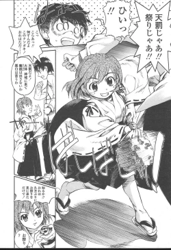 Page 156 of COMIC TENMA 2004-11