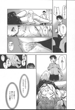 Page 159 of COMIC TENMA 2004-11