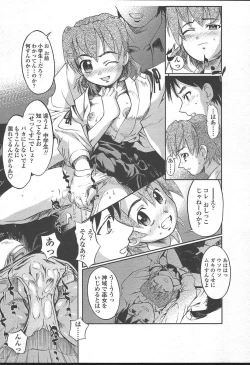 Page 161 of COMIC TENMA 2004-11