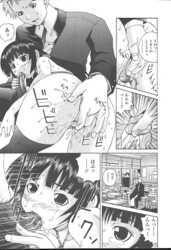 Page 198 of COMIC TENMA 2004-11