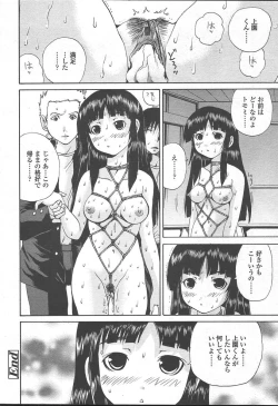 Page 211 of COMIC TENMA 2004-11