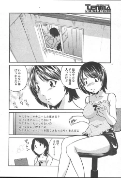 Page 229 of COMIC TENMA 2004-11