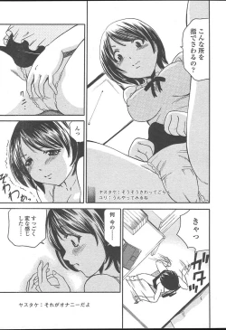 Page 230 of COMIC TENMA 2004-11