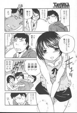 Page 235 of COMIC TENMA 2004-11