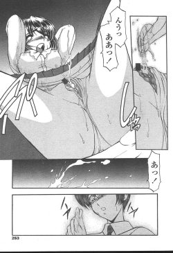 Page 250 of COMIC TENMA 2004-11