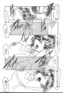 Page 259 of COMIC TENMA 2004-11