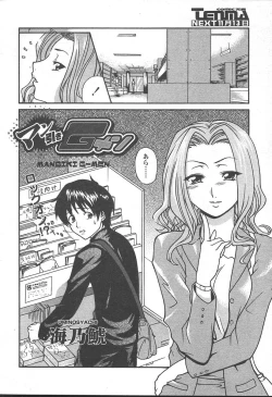 Page 265 of COMIC TENMA 2004-11