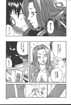 Page 268 of COMIC TENMA 2004-11