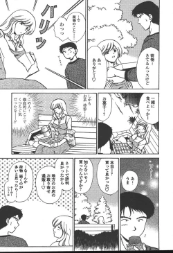 Page 288 of COMIC TENMA 2004-11