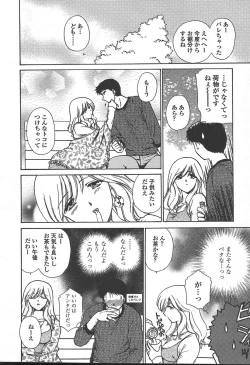 Page 289 of COMIC TENMA 2004-11