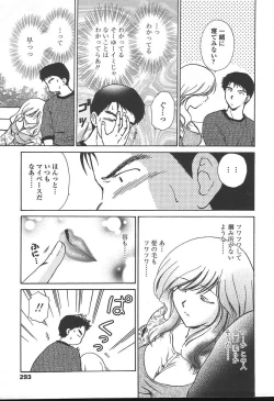 Page 290 of COMIC TENMA 2004-11