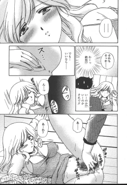 Page 294 of COMIC TENMA 2004-11