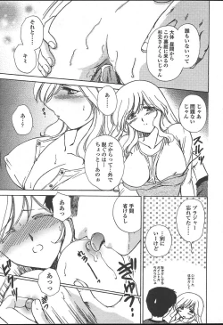 Page 298 of COMIC TENMA 2004-11