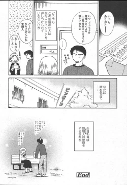 Page 303 of COMIC TENMA 2004-11