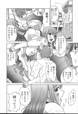 Page 315 of COMIC TENMA 2004-11