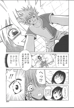 Page 328 of COMIC TENMA 2004-11