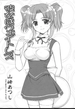 Page 32 of COMIC TENMA 2004-11