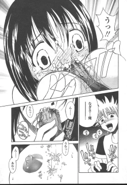 Page 332 of COMIC TENMA 2004-11