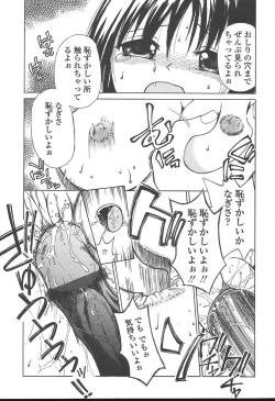 Page 340 of COMIC TENMA 2004-11