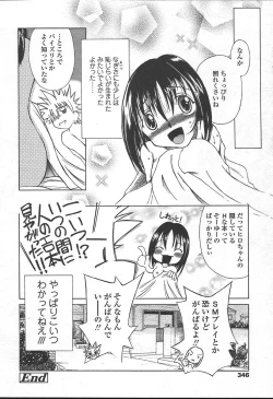 Page 343 of COMIC TENMA 2004-11