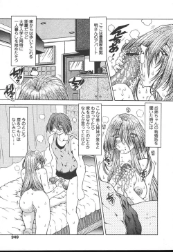 Page 346 of COMIC TENMA 2004-11