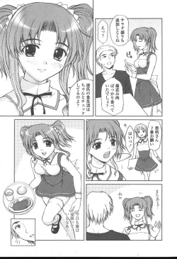 Page 34 of COMIC TENMA 2004-11