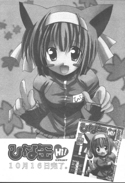 Page 361 of COMIC TENMA 2004-11