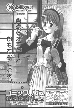 Page 370 of COMIC TENMA 2004-11