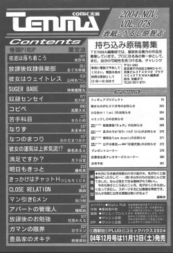 Page 379 of COMIC TENMA 2004-11