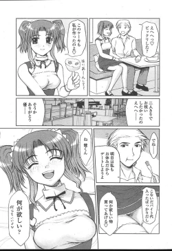 Page 38 of COMIC TENMA 2004-11