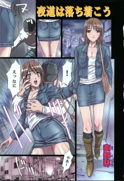 Page 4 of COMIC TENMA 2004-11