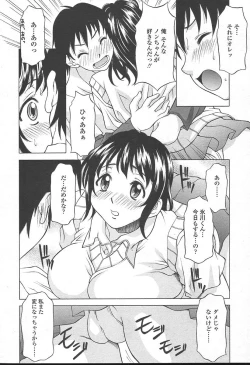 Page 59 of COMIC TENMA 2004-11