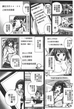 Page 109 of Kihon Muryou Kanojo NG Nashi | 基本無料彼女沒有NG