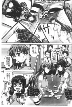 Page 10 of Kihon Muryou Kanojo NG Nashi | 基本無料彼女沒有NG